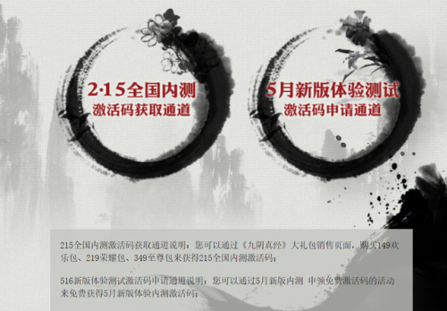 蜗牛九阴真经2现状(九阴真经停运原因)插图4