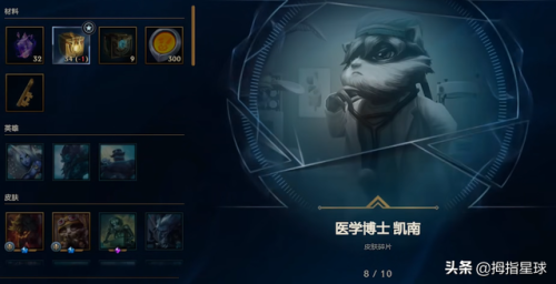 战地法师泽拉斯怎么样(lol战地法师泽拉斯多少钱)插图8