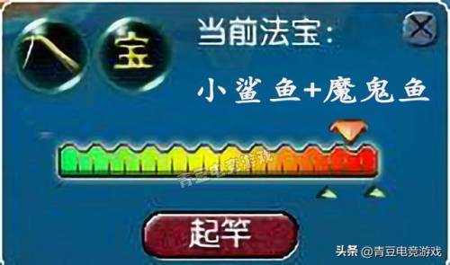 梦幻西游新版钓鱼攻略(梦幻西游金枪鱼能吃出什么)插图4