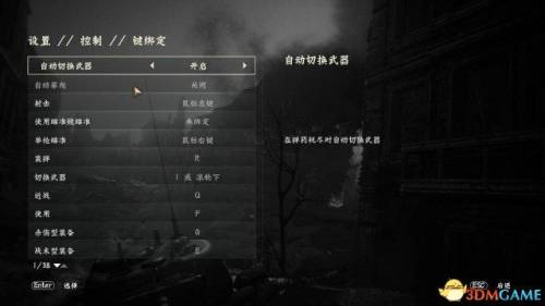 使命召唤二战攻略(使命召唤16到底他妈怎么侧瞄)插图1
