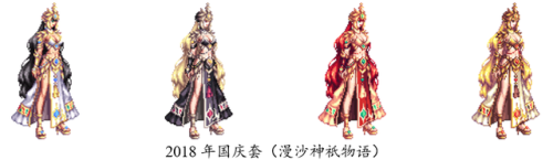 地下城与勇士女鬼剑士(女剑士的衣服)插图18