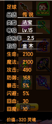 造梦西游3枯叶衫易爆点(打boss掉落什么物品)插图42