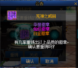 dnf徽章镶嵌规则(dnf哪些部位可以镶嵌徽章)插图16