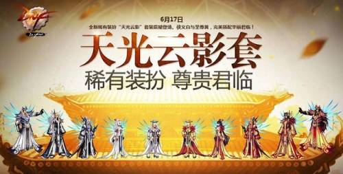 dnf历代天空套(追忆天空套和普通天空套区别)插图5