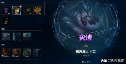 战地法师泽拉斯怎么样(lol战地法师泽拉斯多少钱)插图10