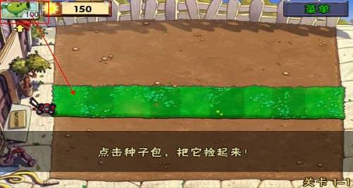 植物大战僵尸最老版本(pvz所有版本)插图4
