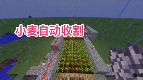 我的世界红石科技大全(我的世界35个实用红石装置)插图2