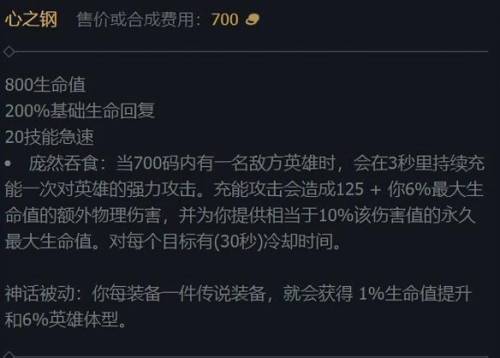 lol最强肉坦排名(lol坦度最高的英雄)插图4