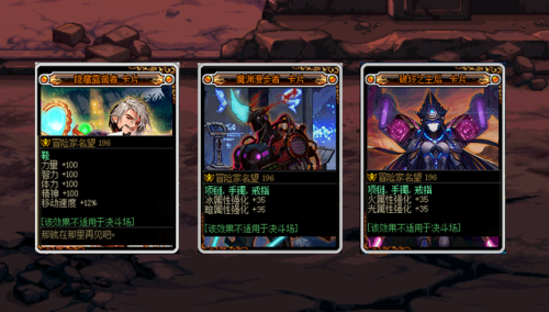 dnf下装附魔宝珠有哪些(dnf武器最强附魔宝珠)插图2