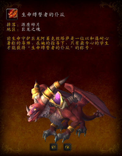 各大坐骑的缰绳掉率(日光峰林飞鹰掉率提高了吗)插图21