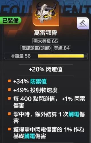 火炬之光2电球法师攻略(火炬之光2灰烬法师装备)插图1