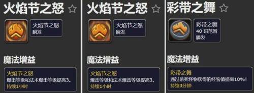 仲夏火焰节攻略(火焰节最快通关)