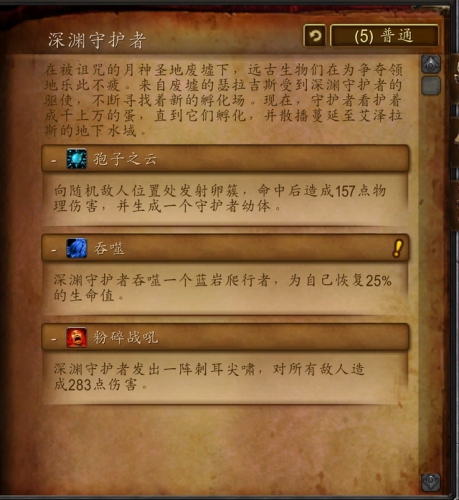 黑暗深渊副本入口(怀旧服黑暗深渊)插图18