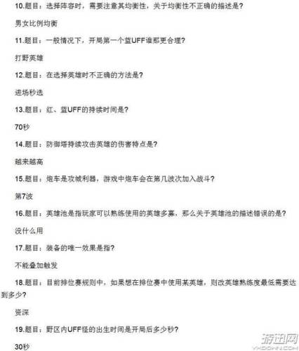 第一条主宰的刷新时间间隔是(主宰间隔)插图2