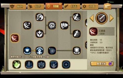 火炬之光2剑盾流加点(火炬之光2盾击伤害怎么计算)插图1