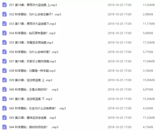 口袋侦探3为什么不出了(口袋侦探1第二章)插图3