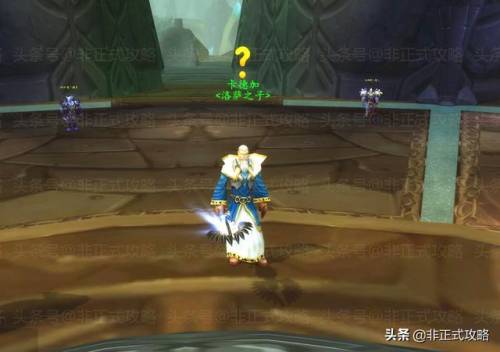 卡拉赞钥匙任务流程(卡拉赞第二把钥匙在哪里)插图4