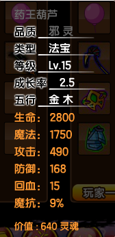 造梦西游3枯叶衫易爆点(打boss掉落什么物品)插图26
