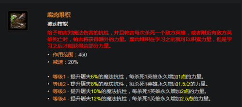 dota英雄技能大全(dota装备大全一览表最新)插图6