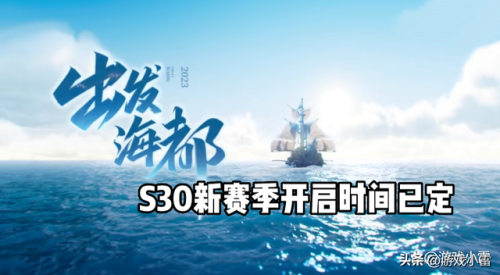 王者荣耀赛季结束时间在哪查看(王者荣耀新赛季开始多少天了)插图1