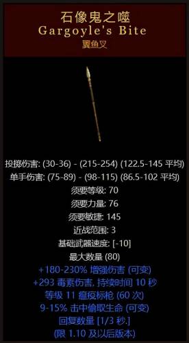 暗黑破坏神十大最稀有装备(暗黑不朽后期刷图最爽的职业)插图19
