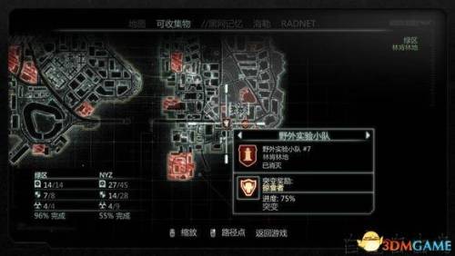 虐杀原形2野外实验小队地点(虐杀原形3燃烧之地)插图25
