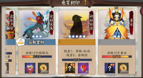 阴阳师悬赏封印查询(阴阳师 悬赏封印 查询)