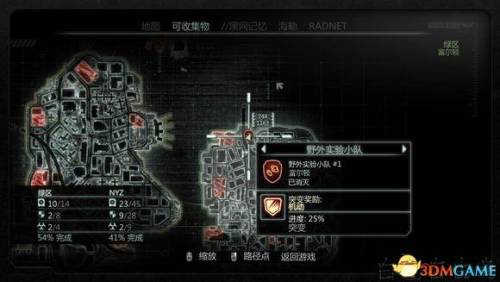 虐杀原形2野外实验小队地点(虐杀原形3燃烧之地)插图