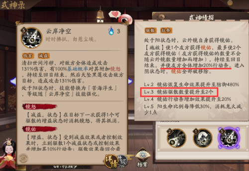 阴阳师阎魔(阴阳师阎魔自动会先攻击谁)插图3