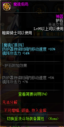 dnf暗殿骑士加点(dnf暗殿骑士110装备搭配)插图6