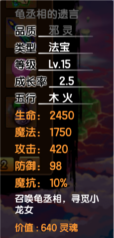 造梦西游3枯叶衫易爆点(打boss掉落什么物品)插图15