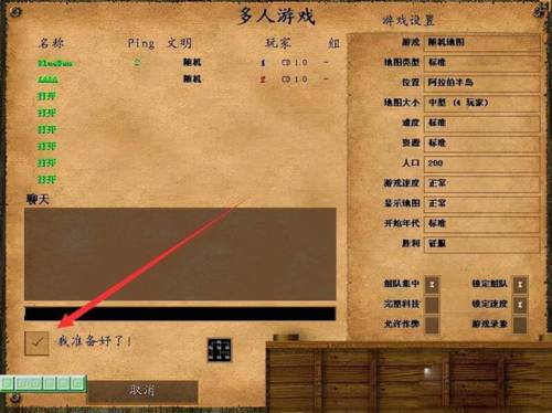 帝国时代征服者2秘籍(帝国高清2多人游戏秘籍)插图10
