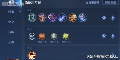 王者荣耀s26赛季(s24赛季新英雄)插图12