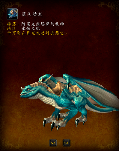各大坐骑的缰绳掉率(日光峰林飞鹰掉率提高了吗)插图8