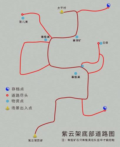 仙剑4图片全攻略最详细(仙剑奇侠传4加经验秘籍)插图4