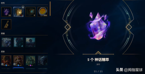 战地法师泽拉斯怎么样(lol战地法师泽拉斯多少钱)插图21