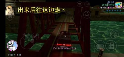 罪恶都市任务图文攻略(侠盗飞车全部任务大全)插图8