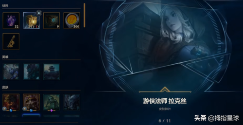 战地法师泽拉斯怎么样(lol战地法师泽拉斯多少钱)插图16