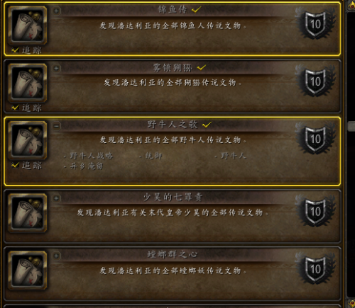 游学者声望崇拜(中立到崇拜要多少声望)插图3