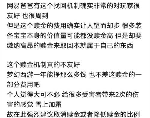 梦幻西游西梁女国剧情难度(花多少钱才能刷成就)