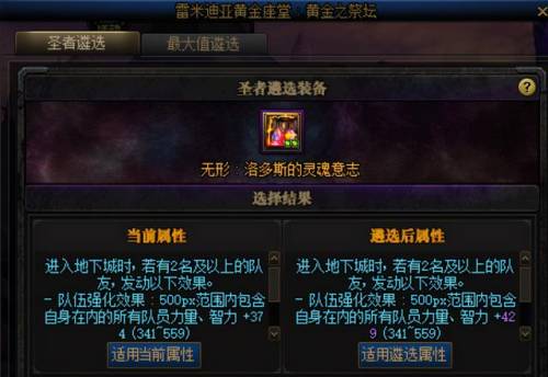 dnf装备怎么融合(DNF装备融合)插图10
