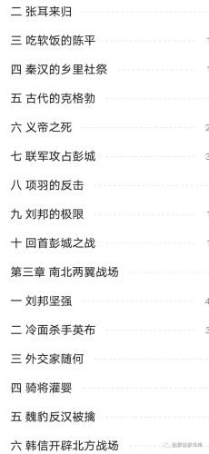 三国群英传2秦汉英雄传(三国群英传2新白娘子传奇)插图40