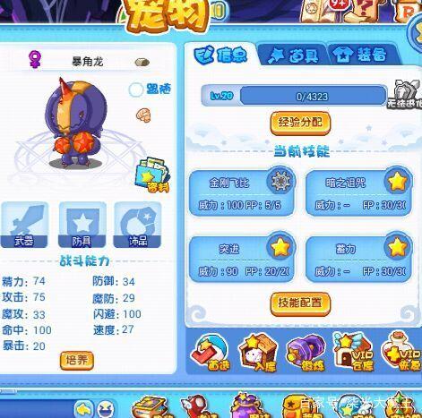 洛克王国最强野外宠物(洛克王国t0宠物2023)插图3