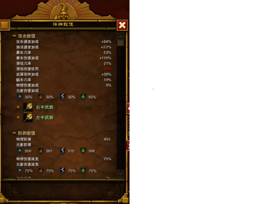火炬之光2灰烬法师流派(火炬之光2最强法师)插图57