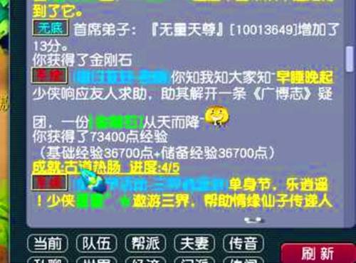 梦幻西游答题库最新(梦幻西游网页答题)插图3