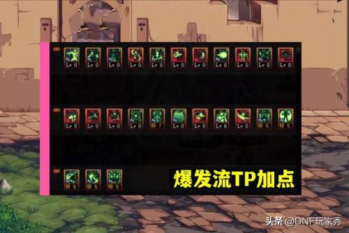 dnf女气功刷图加点最新(女气功110版本刷图加点)插图3