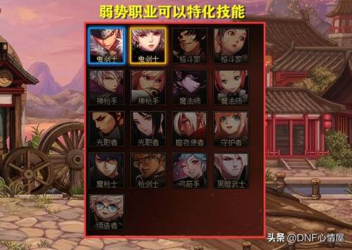 dnf韩服最新消息(韩服DNF现在什么版本)插图6