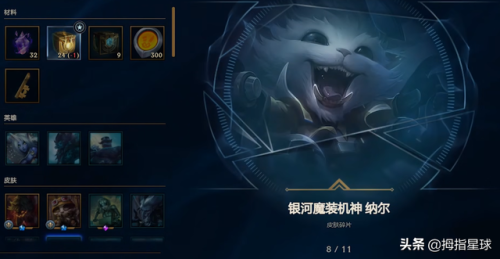 战地法师泽拉斯怎么样(lol战地法师泽拉斯多少钱)插图18