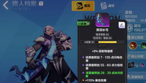 火炬之光手游职业推荐攻略(火炬之光哪个角色好玩)插图10