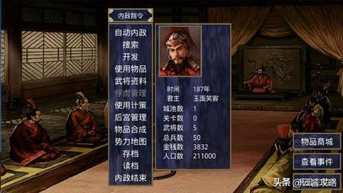 三国群英传威力加强版手机版(三国群英传3威力加强版配置)插图1